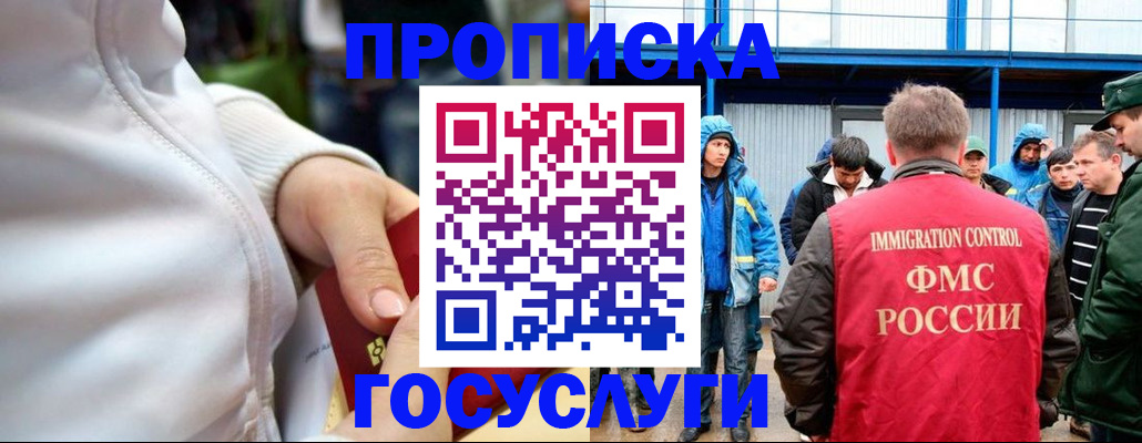 прописка регистрация в Грозном