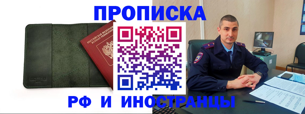 пропишу в квартире в Грозном