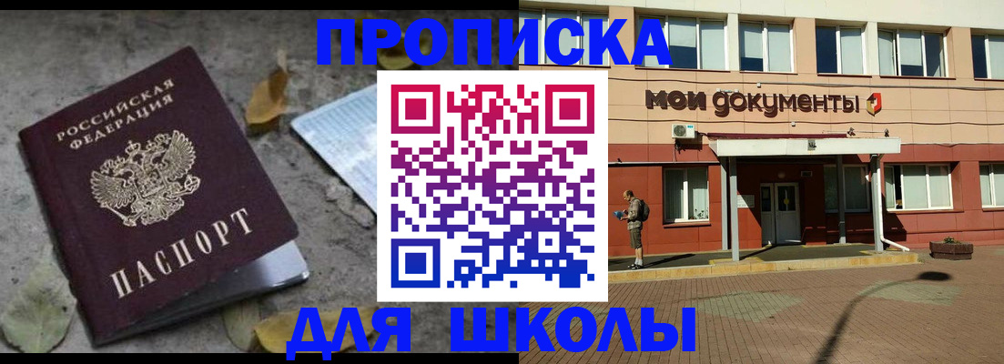 прописка гарантия в Грозном